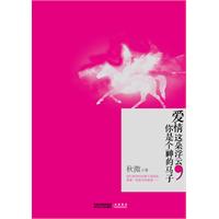 爱情这朵浮云.你是个神的马子