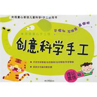 难以置信篇-创意科学手工