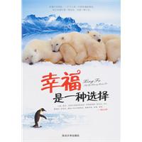 幸福是一种选择