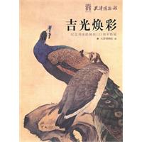 吉光焕彩-纪念刘奎龄诞辰125周年特展