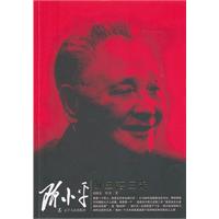 邓小平的三落三起