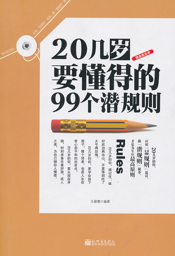 20岁该懂的经济学_20几岁应该懂点经济学大全集(2)