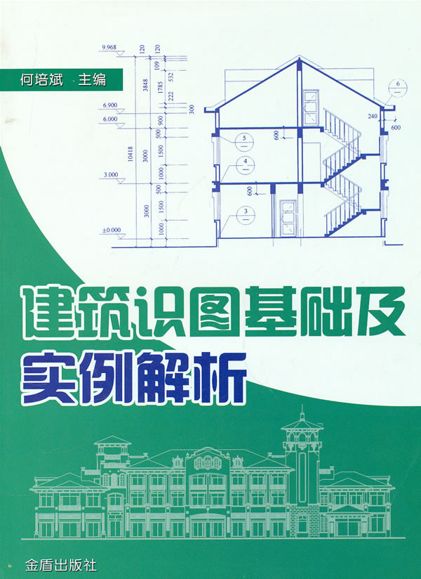 求建筑识图入门知识,我是半路出家,要从最基本的开始 建筑识图半路