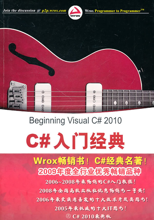 C入门经典(第5版)