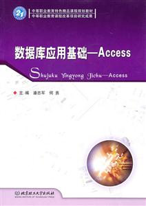 ݿӦû-Access