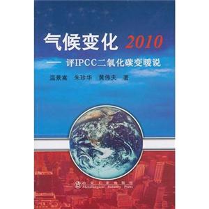 2010-仯-IPCC̼ů˵