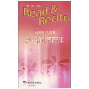 大学卷-英语诵读菁华-全新版
