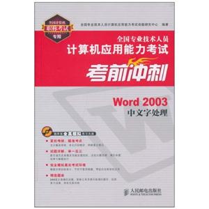 ȫרҵԱӦԿǰWORD2003ִ