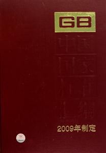 GB23270-23295-ЇҘ˜ʅR-2009ƶ-413