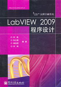 LabVIEW2009