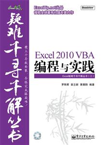 Excel 2010 VBAʵ-(1)