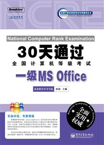 һMS Office-30ͨȫȼ-1