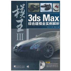 ģ-3ds MaxۺϽģȫʵ-III-2DVD