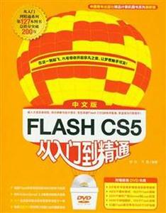 İFLASH CS5ŵͨ-1DVD.ѧƵز