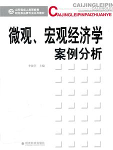 宏观经济案例分析_A Level宏观经济学案例解析之探秘 纠结 的日本经济 上