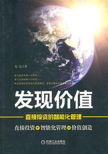 发现价值