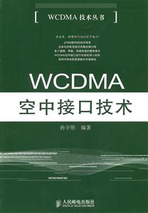 WCDMAнӿڼg(sh)