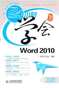 24СrW(xu)Word 2010