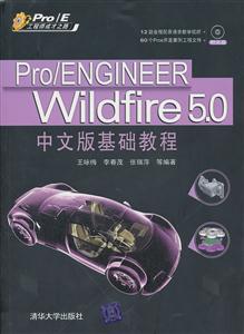 Pro/ENGINEER Wildfire 5.0İ̳