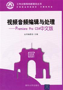 ƵƵ༭봦-Premiere Pro CS4İ