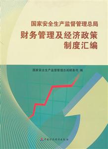 2019经济法规汇编_现行个体私营经济法规汇编 现行工商行政管理法规汇编(3)