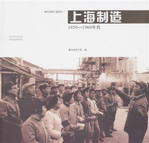 950-1960年代-上海制造：书脊或封面有瑕疵"