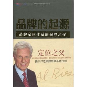 品牌的起源