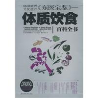 韩国世界文化遗产《东医宝鉴》-体质饮食百科全书