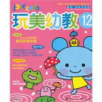 玩美幼教Piccolo-12