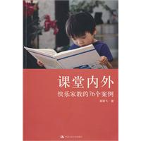 课堂内外