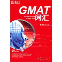GMAT词汇-词以类记(新东方)