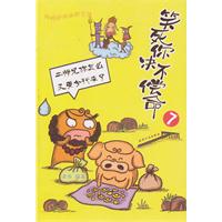 笑死你决不偿命:7:二师史你怎么又要分行李了