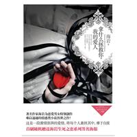 拿什么拯救你我的爱人