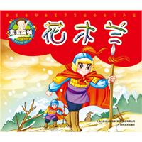 花木兰