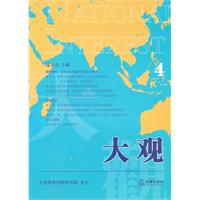 大观-4