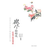 微风轻轻吹-红段子精品赏析