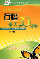 弟子规-国学经典钢笔字帖