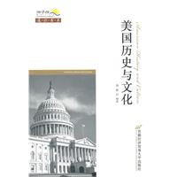 美国历史与文化