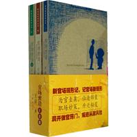 官场密语-全三册