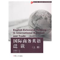 国际商务英语泛读-(上册)