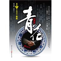 青花(29.00)