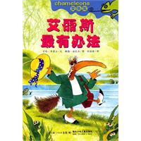 艾丽斯最有办法-变色龙