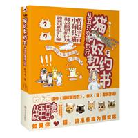 猫奴契约书-从五只变成七只