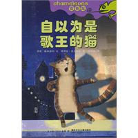 自以为是歌王的猫-变色龙