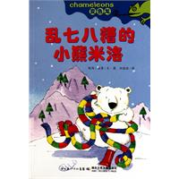 乱七八糟的小熊米洛-变色龙