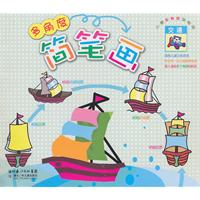 交通-多角度简笔画