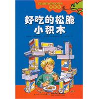 好吃的松脆小积木-变色龙