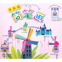 建筑-多角度简笔画
