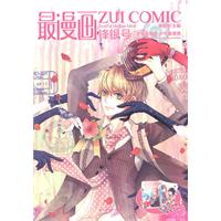 锋银号-最漫画