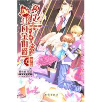 预定!白金伯爵